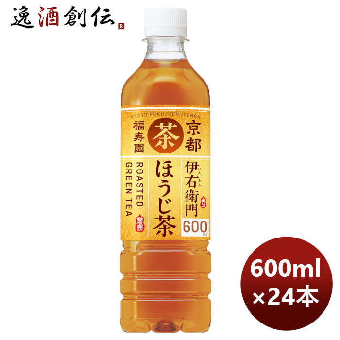 サントリー伊右衛門ほうじ茶PETペット600ml×1ケース/24本リニューアルのし・ギフト・サンプル各種対応不 