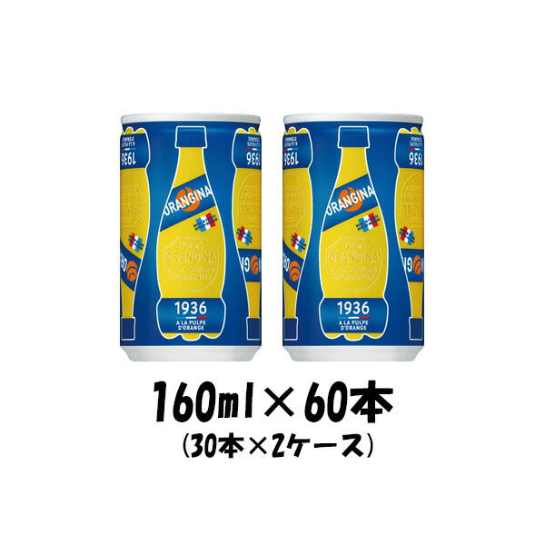 サントリー オランジーナ 160ml × 30本 缶 2ケース 本州送料無料 ギフト包装 のし各種対応不可商品です