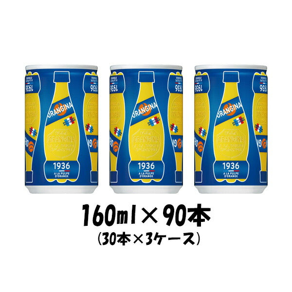 サントリー オランジーナ 160ml × 30本 缶 3ケース 本州送料無料 ギフト包装 のし各種対応不可商品です