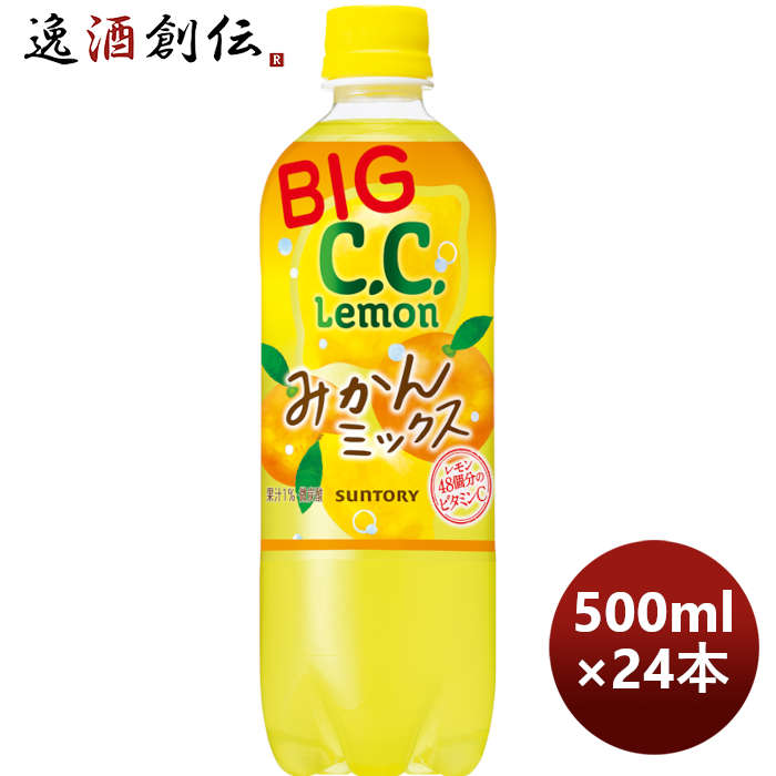 サントリーＣＣレモンみかんミックスＰＥＴ600ml24本1ケース期間限定12月21日以降のお届け本州送料無料四 