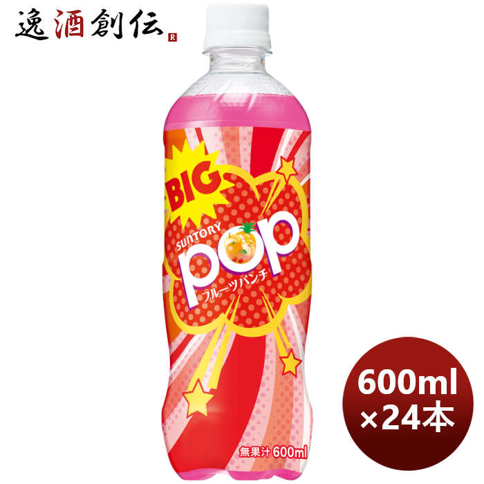 サントリーPOPフルーツパンチ600ml24本1ケース期間限定12月14日以降のお届け本州送料無料四国は+200円、九