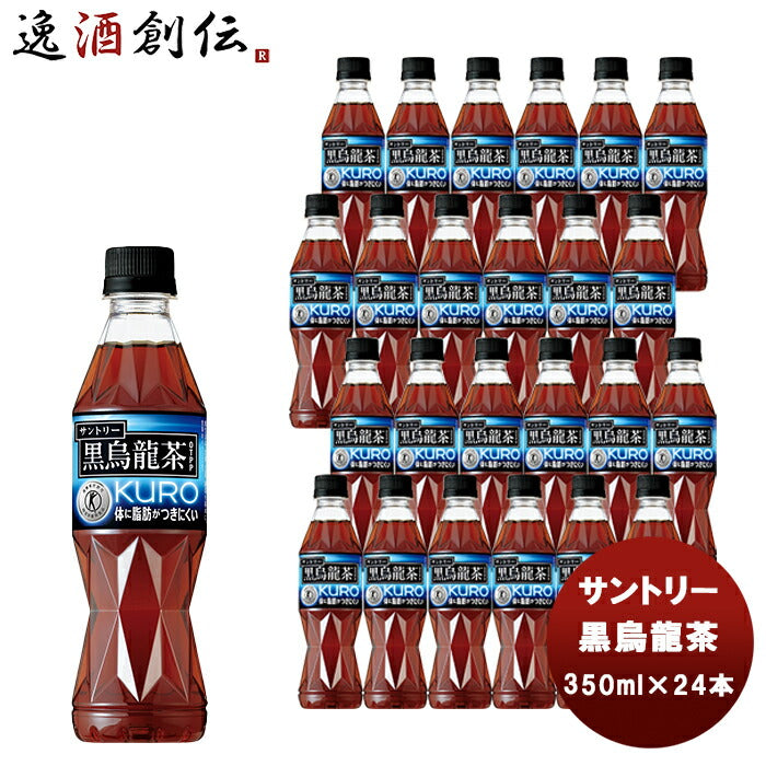 黒烏龍茶 350ml×24本 1ケースサントリー 特定保健用食品 トクホ 本州送料無料 ギフト包装 のし各種対応不可商品です