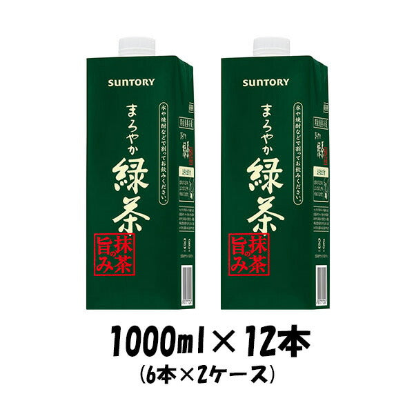 お茶 まろやか緑茶 抹茶の旨み サントリー 1000ml 1L 12本単位 (2ケース) 本州送料無料 ギフト包装 のし各種対応不可商品です