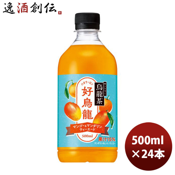 サントリー烏龍茶好烏龍マンゴー&マンダリンペット500ml×1ケース/24本新発売のし・ギフト・サンプル各種対応不可