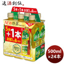 サントリー伊右衛門特茶500mlNEWSパック（5+1本）500ml×1ケース/24本完全予約限定のし・ギフト・サンプル