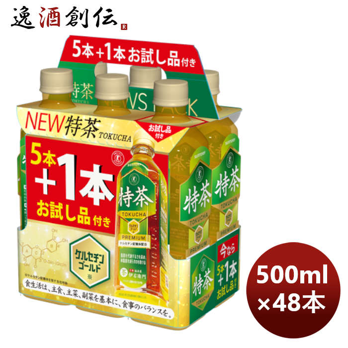 サントリー伊右衛門特茶500mlNEWSパック（5+1本）500ml×2ケース/48本完全予約限定のし・ギフト・サンプル