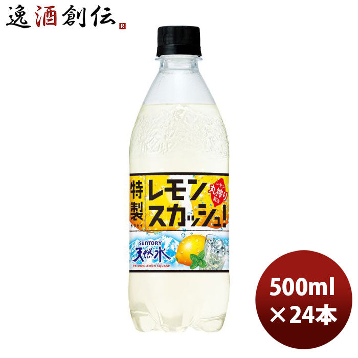 サントリー天然水特製レモンスカッシュＰＥＴ500ml×1ケース/24本期間限定