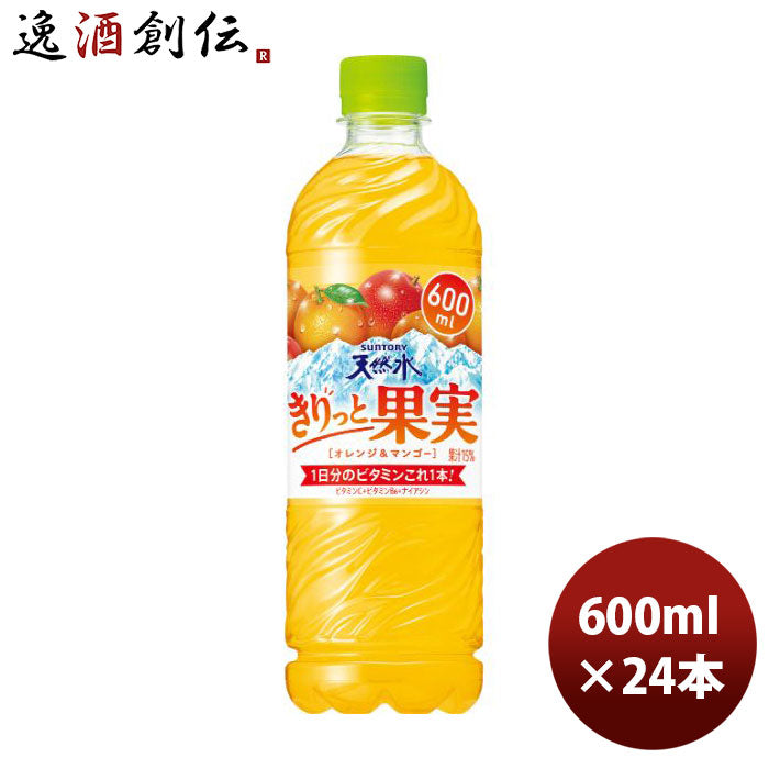 サントリー天然水きりっと果実オレンジ＆マンゴーＰＥＴ600ml×1ケース/24本期間限定