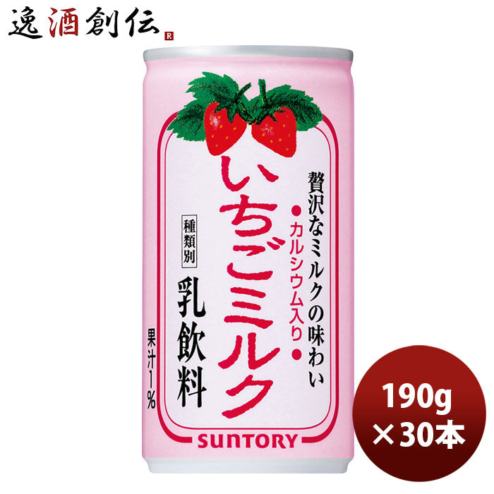 サントリー いちごミルク 190g 30本 1ケース のし・ギフト・サンプル各種対応不可