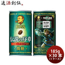 サントリーBOSS×ゼルダの伝説コラボ缶伝説の序章185g×1ケース/30本ボス新発売のし・ギフト・サンプル各種対応不可
