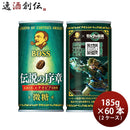 サントリーBOSS×ゼルダの伝説コラボ缶伝説の序章185g×2ケース/60本ボス新発売のし・ギフト・サンプル各種対応不可