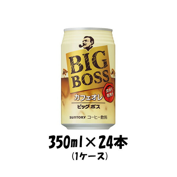 コーヒー飲料 ビッグボス カフェオレ サントリー 350g 24本 1ケース 本州送料無料 ギフト包装 のし各種対応不可商品です