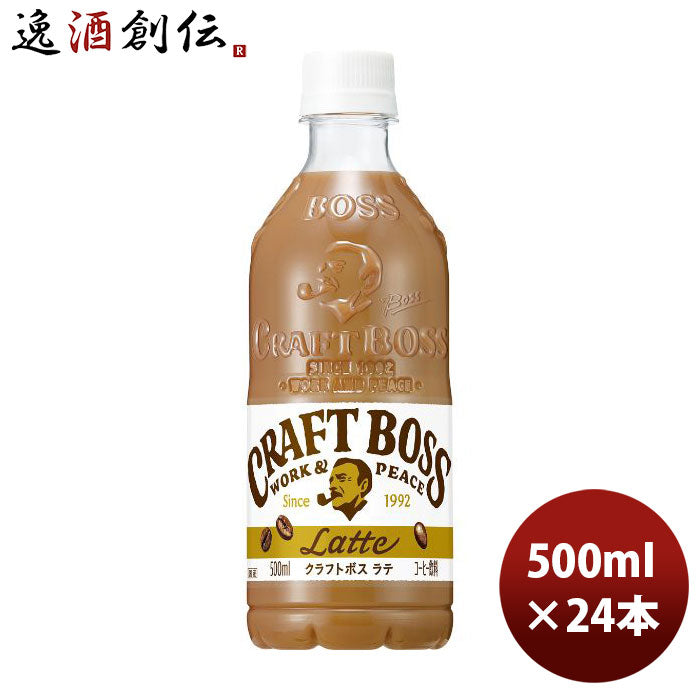 45669603-24 クラフトボスラテ500ml×24本1ケースペットサントリーフーズ本州送料無料四国は+200円、九州 