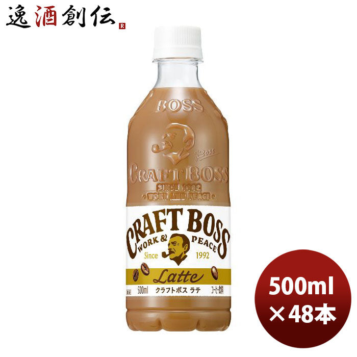 45669603-48 クラフトボスラテ500ml×48本(2ケース)ペットサントリーフーズ本州送料無料四国は+200円、九 