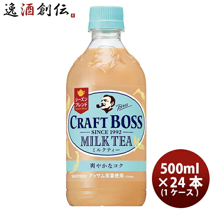 紅茶 クラフトボス ミルクティー サントリー 500ml 24本 1ケース 本州送料無料 ギフト包装 のし各種対応不可商品です