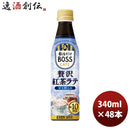 サントリーボスBOSSカフェベース紅茶ラテペットPET340ml24本2ケース本州送料無料四国は+200円、九州・北海