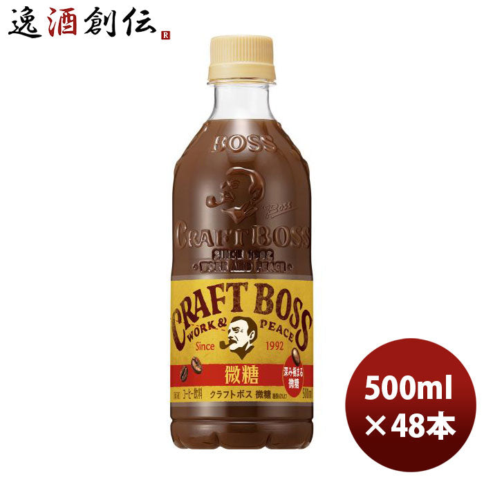 サントリークラフトボススペシャリティ微糖５００ｍｌペット500ml24本2ケース3月23日以降のお届け本州送料無料四国は+200円、九州・北海道は+500円、沖縄は+3000円ご注文時に加算のし・ギフト・サンプル各種対応不可