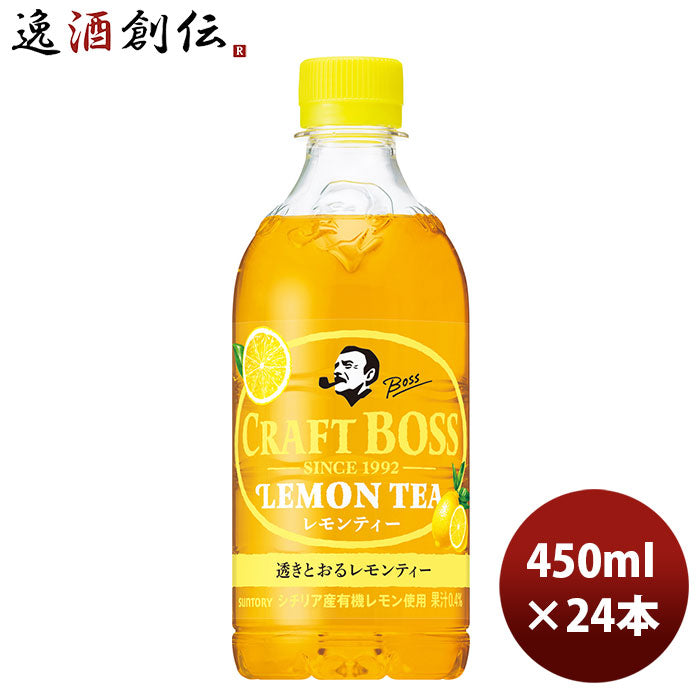 サントリー クラフトボス レモンティー ペット PET 450ml 24本 1ケース のし・ギフト・サンプル各種対応不可