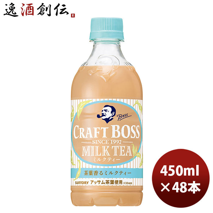 サントリー クラフトボス ミルクティー ペット PET 450ml 24本 2ケース のし・ギフト・サンプル各種対応不可