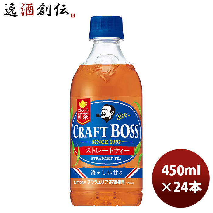 サントリー クラフトボス ストレートティー ペット 450ml 24本 1ケース 新発売 のし・ギフト・サンプル各種対応不可