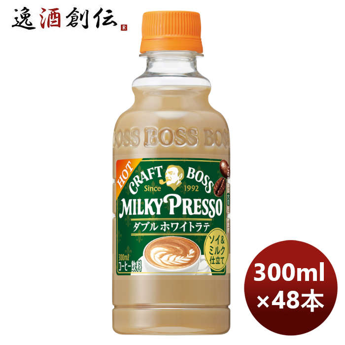 サントリークラフトボスミルキープレッソダブルホワイトラテホット300ml48本期間限定のし・ギフト・サンプ