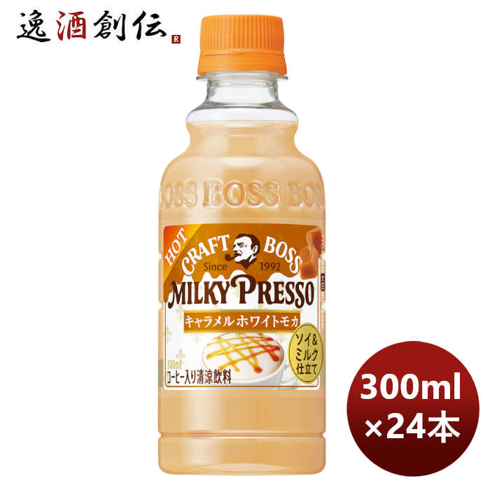 サントリークラフトボスミルキープレッソキャラメルホワイトモカホット300ml24本期間限定のし・ギフト・サ