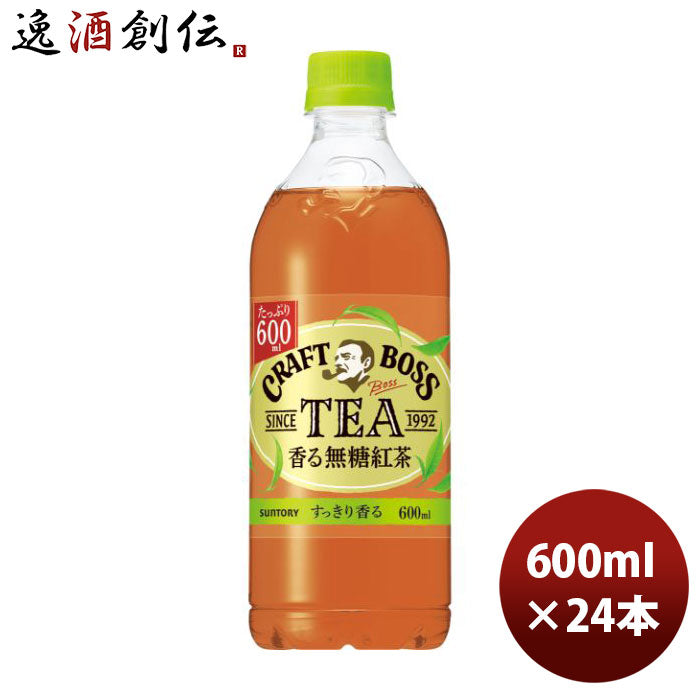 サントリークラフトボスTEAノンシュガー600ml×1ケース/24本紅茶新発売03/21以降順次発送致しますのし・ギ