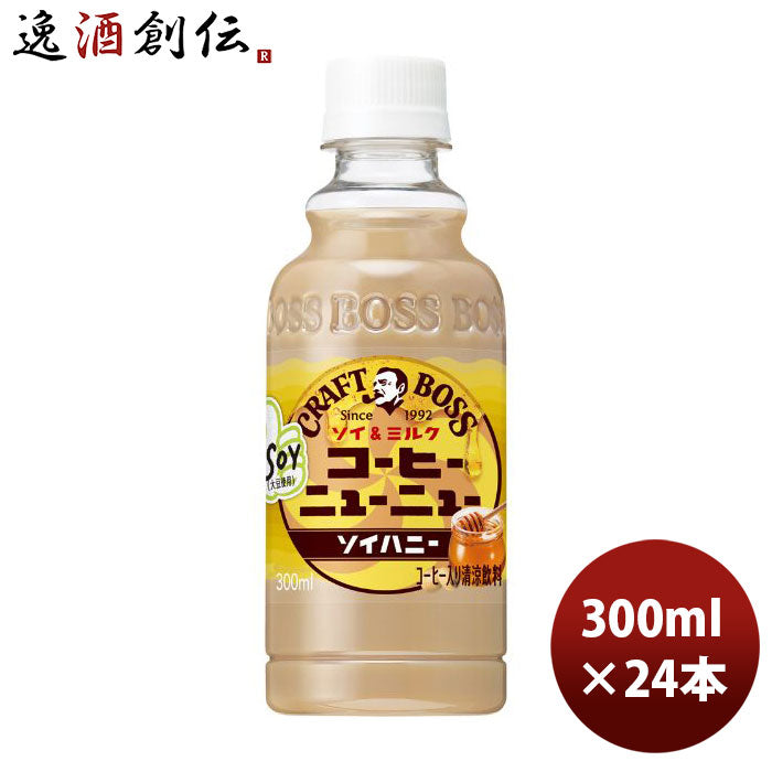 サントリークラフトボスニューニューソイハニー300ml×1ケース/24本新発売05/30以降順次発送致しますのし 