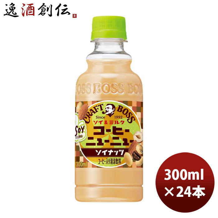 サントリークラフトボスニューニューソイナッツ300ml×1ケース/24本新発売07/04以降順次発送致しますのし 