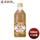 サントリークラフトボス焦がしキャラメルラテペット500ml×1ケース/24本新発売08/15以降順次発送致します