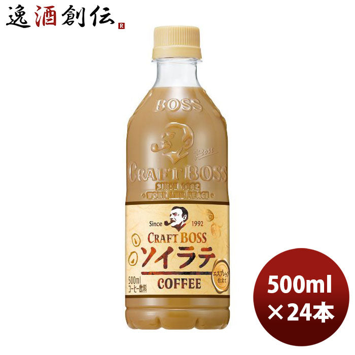 サントリークラフトボスソイラテ500ml×1ケース/24本新発売のし・ギフト・サンプル各種対応不可