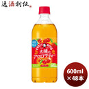 サントリークラフトボスboss太陽のアセロラティーＰＥＴ600ml×2ケース/48本期間限定のし・ギフト・サンプ