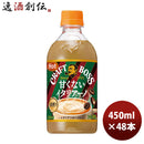 サントリークラフトボス甘くないイタリアーノホットペット450ml×2ケース/48本新発売10/06以降順次発送致しますのし・ギフト・サンプル各種対応不可