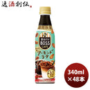 サントリー割るだけボスカフェアーモンドラテ340ml×2ケース/48本新発売05/30以降順次発送致しますのし・ 