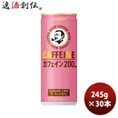 サントリーボスカフェインアーモンドカフェ245g缶×1ケース/30本新発売06/06以降順次発送致しますのし・ギ