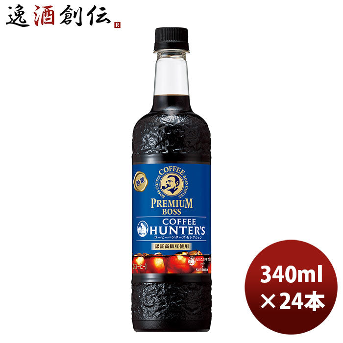 サントリー ボス カフェベース 贅沢コールドブリュー ＰＥＴ 340ml 24本 2ケース 新発売 7月27日以降のお届け のし・ギフト・サンプル各種対応不可