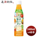 サントリーボスカフェベース贅沢フルーツオレＰＥＴ340ml×2ケース/48本期間限定のし・ギフト・サンプル各