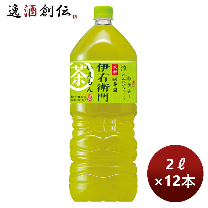 サントリー伊右衛門茶ペット2Ｌ2L×2ケース/12本リニューアルのし・ギフト・サンプル各種対応不可