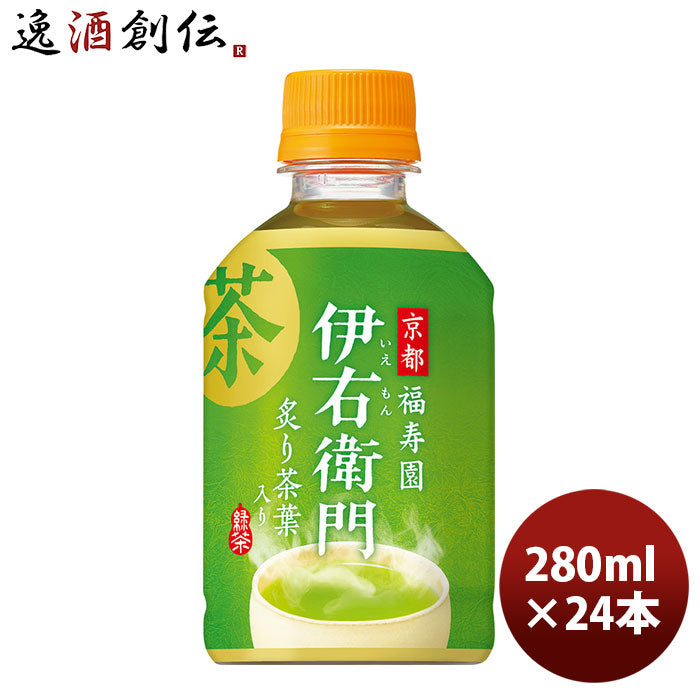 サントリー ホット 伊右衛門 ペット 280ml 24本 1ケース 新発売 本州送料無料 ギフト包装 のし各種対応不可商品です