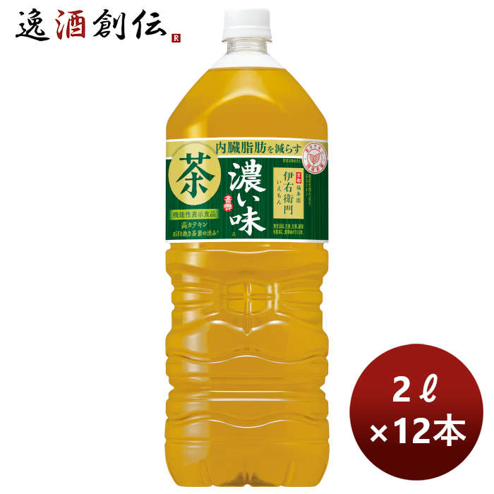 サントリーお茶機能性表示食品伊右衛門濃い味2LペットPET2000ml×12本/2ケースリニューアルのし・ギフト・