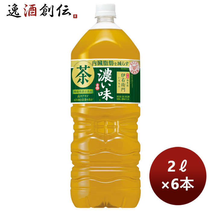 サントリーお茶機能性表示食品伊右衛門濃い味2LペットPET2000ml×6本/1ケースリニューアル