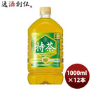 45677091-12 伊右衛門特茶1000ml×12本サントリー伊右衛門緑茶本州送料無料四国は+200円、九州・北海道は+