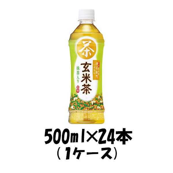 サントリー 伊右衛門玄米茶 ペットボトル 500ml 24本 1ケース 本州送料無料 ギフト包装 のし各種対応不可商品です