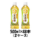サントリー 伊右衛門玄米茶 ペットボトル 500ml 48本 (2ケース) 本州送料無料 ギフト包装 のし各種対応不可商品です