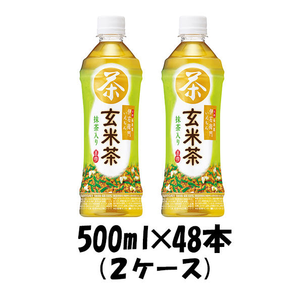 サントリー 伊右衛門玄米茶 ペットボトル 500ml 48本 (2ケース) 本州送料無料 ギフト包装 のし各種対応不可商品です