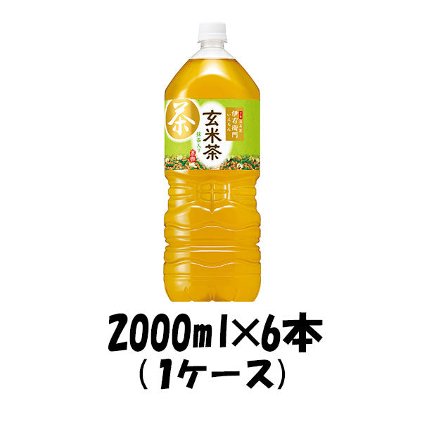 サントリー 伊右衛門玄米茶 2000ml 2Lペットボトル 2000ml 2L×6本 1ケース 本州送料無料 ギフト包装 のし各種対応不可商品です