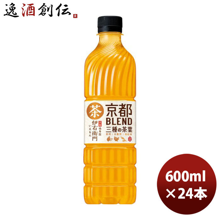 サントリー伊右衛門京都ブレンドPETペットボトル600ml24本1ケース新発売本州送料無料四国は+200円、九州・