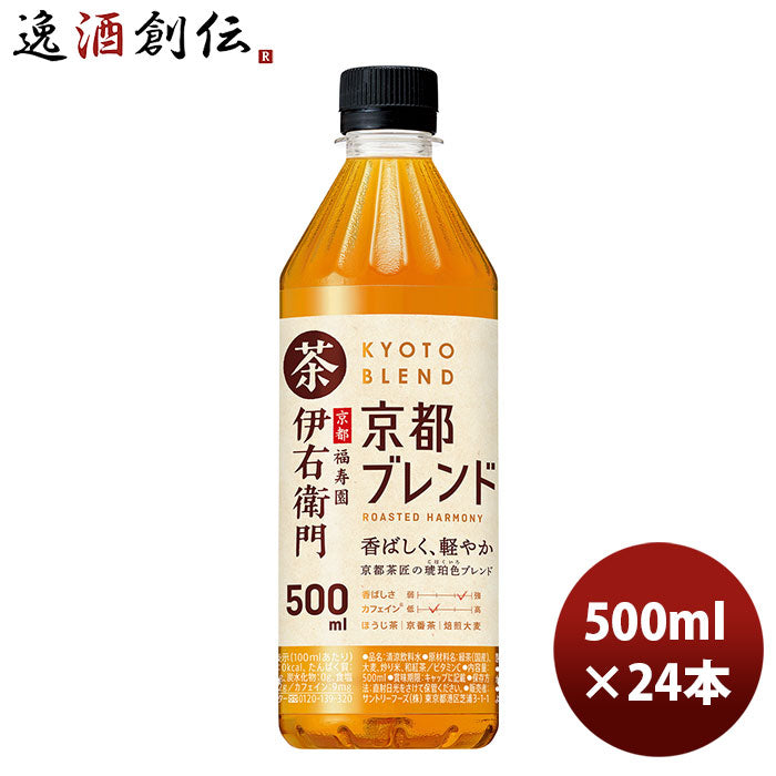 サントリー 伊右衛門 京都ブレンド PET ペットボトル 500ml 24本 1ケース 新発売 のし・ギフト・サンプル各種対応不可