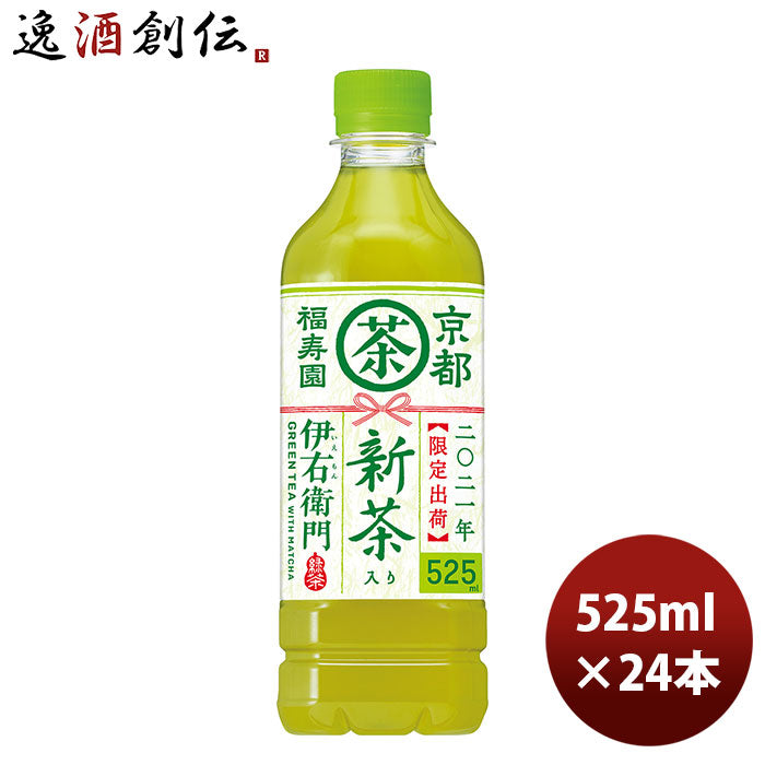 サントリー 緑茶伊右衛門 新茶入り ５２５ｍｌ ＰＥＴ 525ml 24本 1ケース 新発売 のし・ギフト・サンプル各種対応不可