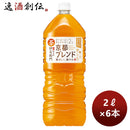 サントリー伊右衛門京都ブレンドPETペット2L2000ml×1ケース/6本リニューアルのし・ギフト・サンプル各種 